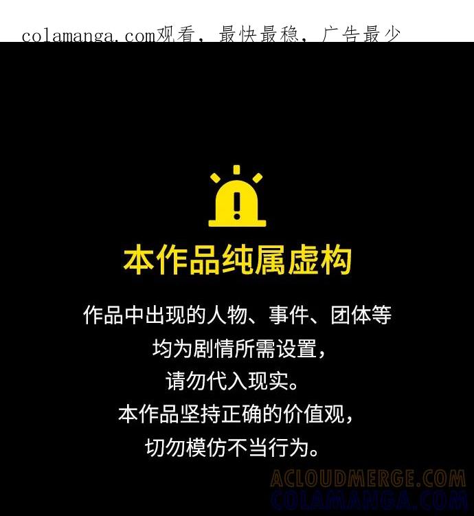 《未来的古董店》[第215] 烛火（7） 第1页