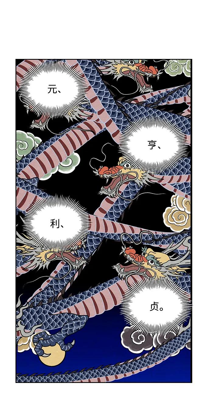 《未来的古董店》[第215] 烛火（7） 第11页