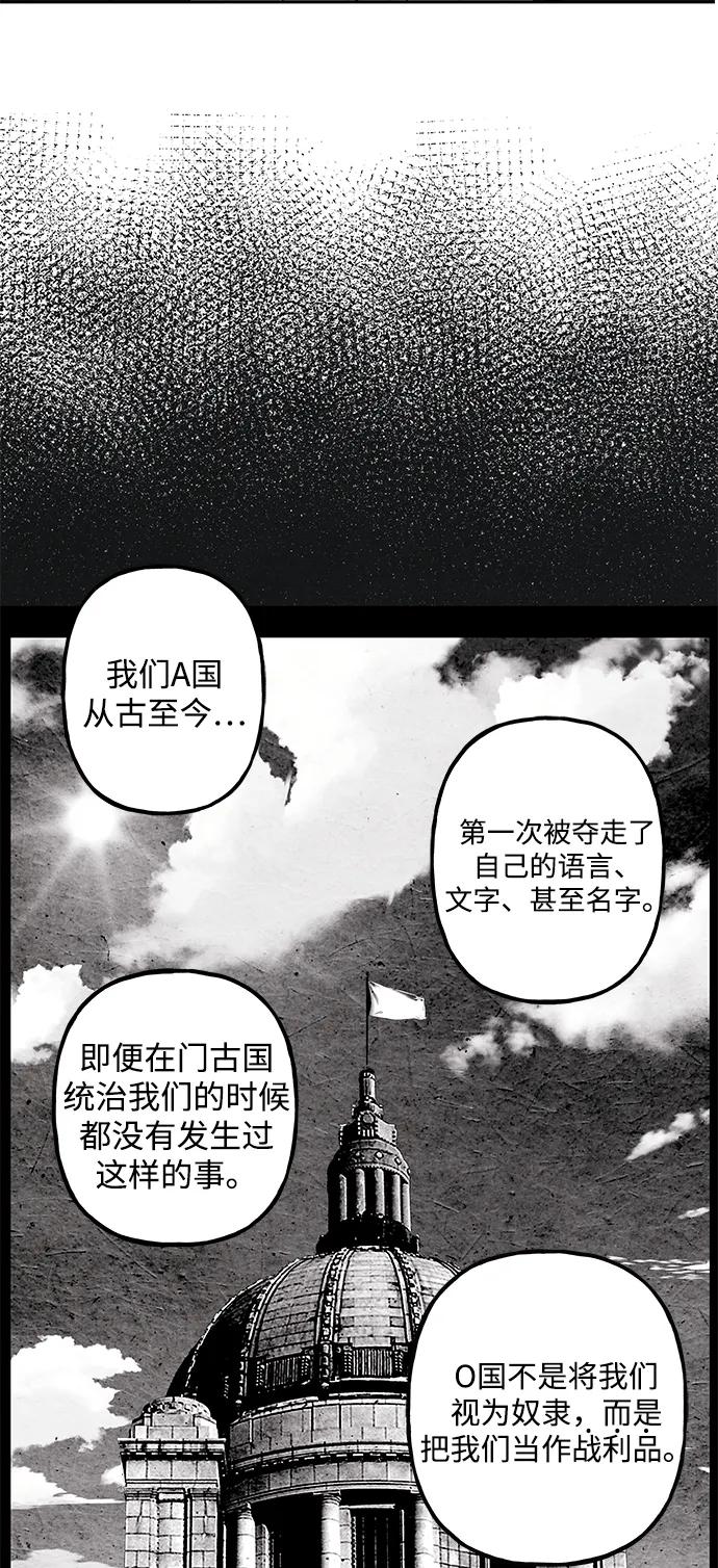 《未来的古董店》[第215] 烛火（7） 第46页