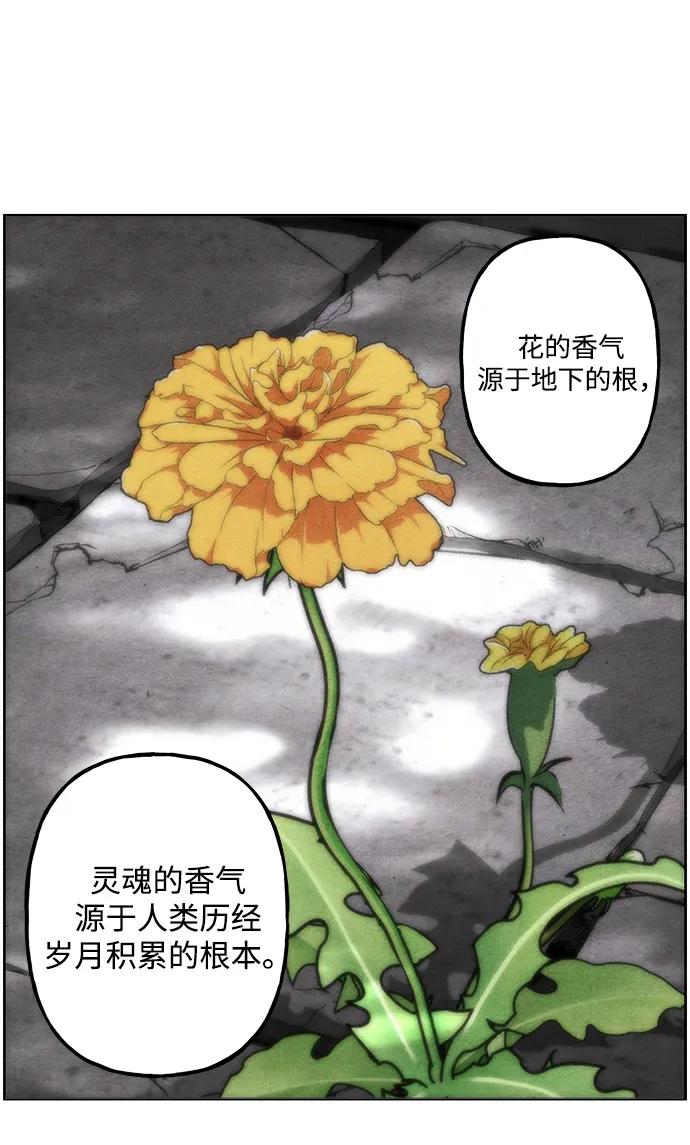 《未来的古董店》[第215] 烛火（7） 第55页