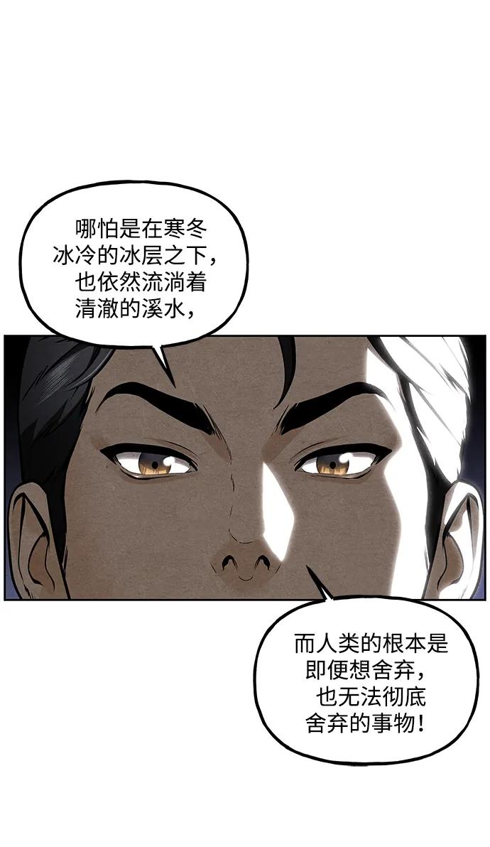 《未来的古董店》[第215] 烛火（7） 第56页