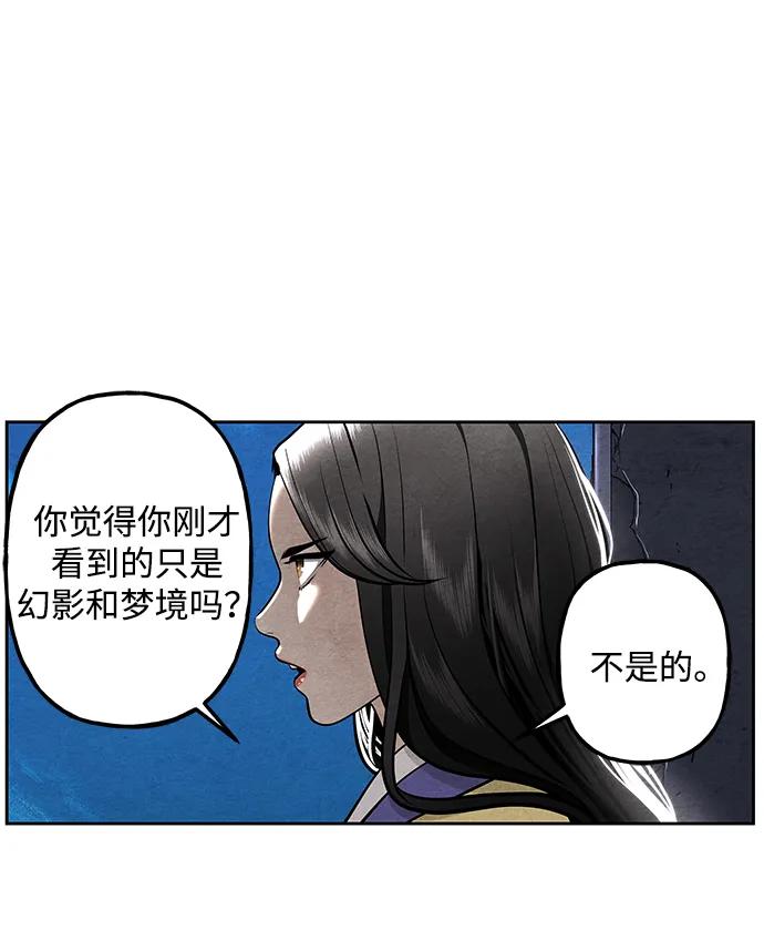 《未来的古董店》[第215] 烛火（7） 第15页