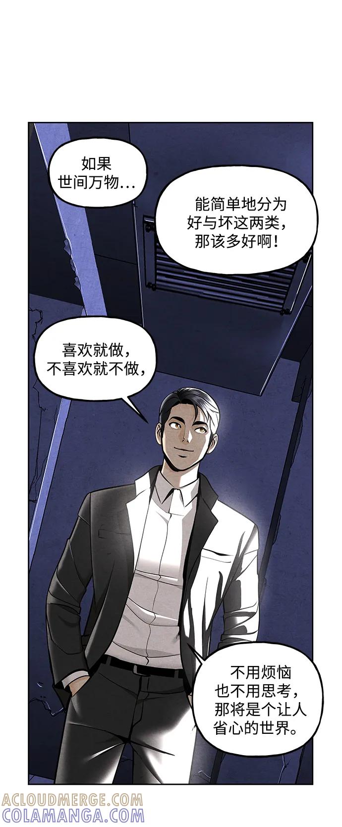 《未来的古董店》[第215] 烛火（7） 第25页