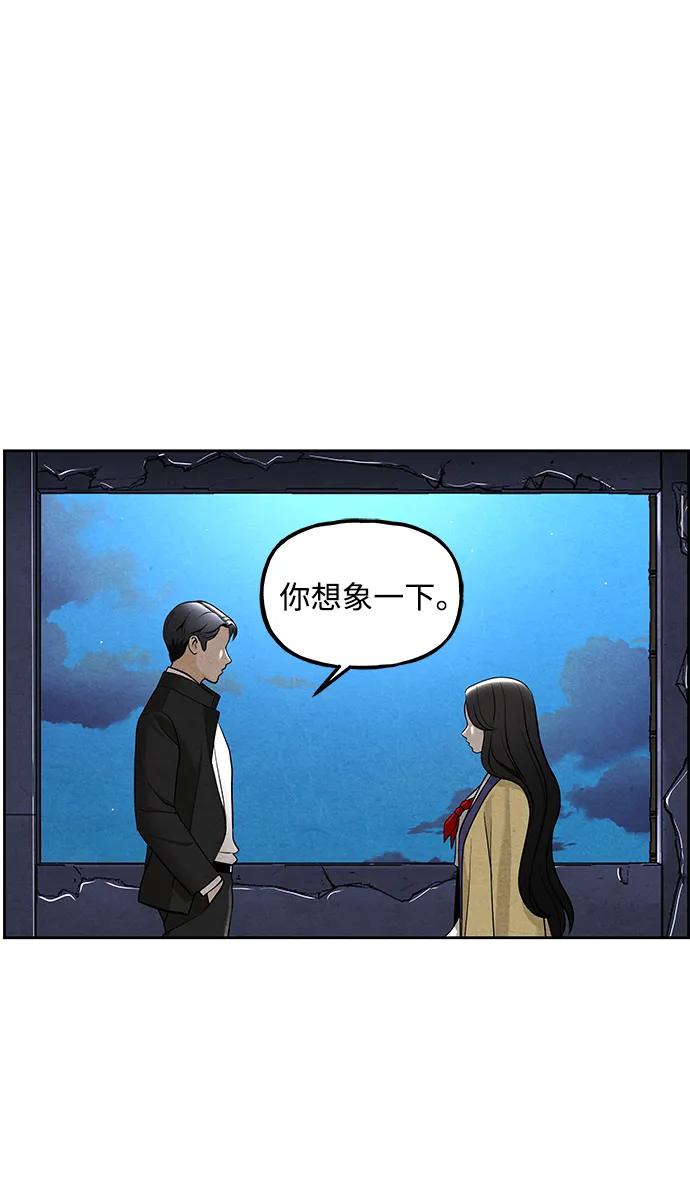 《未来的古董店》[第215] 烛火（7） 第50页