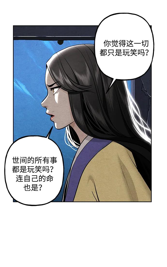 《未来的古董店》[第215] 烛火（7） 第23页