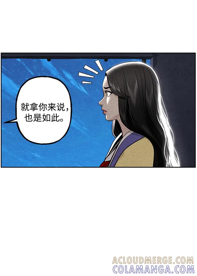 《未来的古董店》[第215] 烛火（7） 第29页