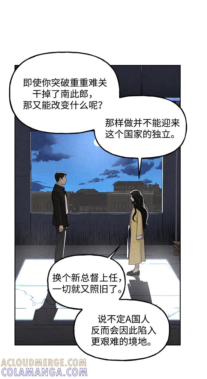 《未来的古董店》[第215] 烛火（7） 第13页