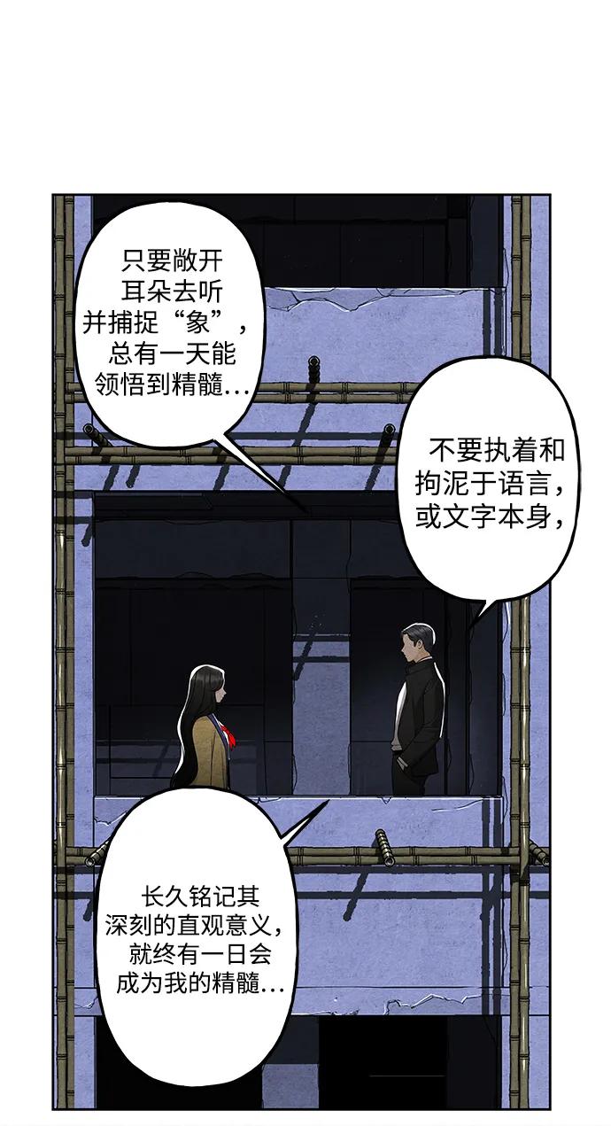 《未来的古董店》[第215] 烛火（7） 第36页