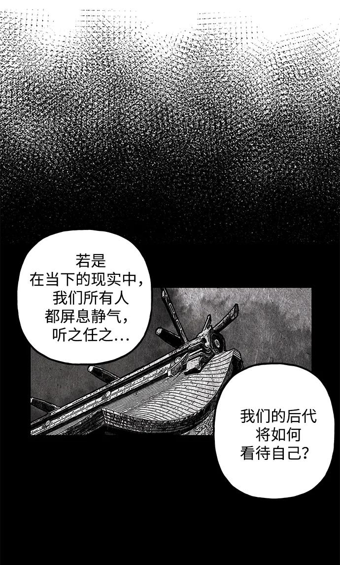 《未来的古董店》[第215] 烛火（7） 第51页