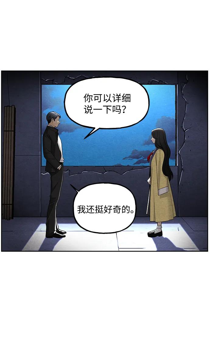 《未来的古董店》[第215] 烛火（7） 第8页