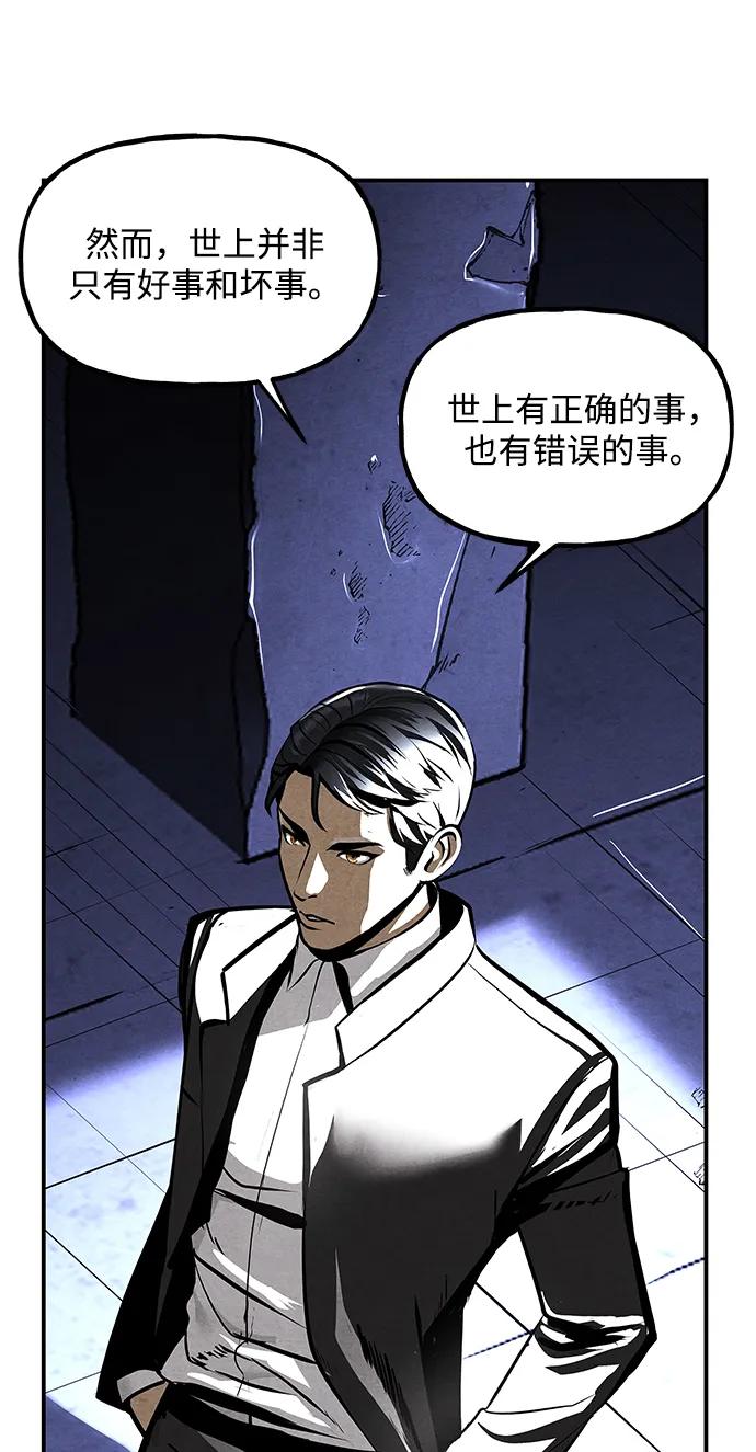 《未来的古董店》[第215] 烛火（7） 第27页