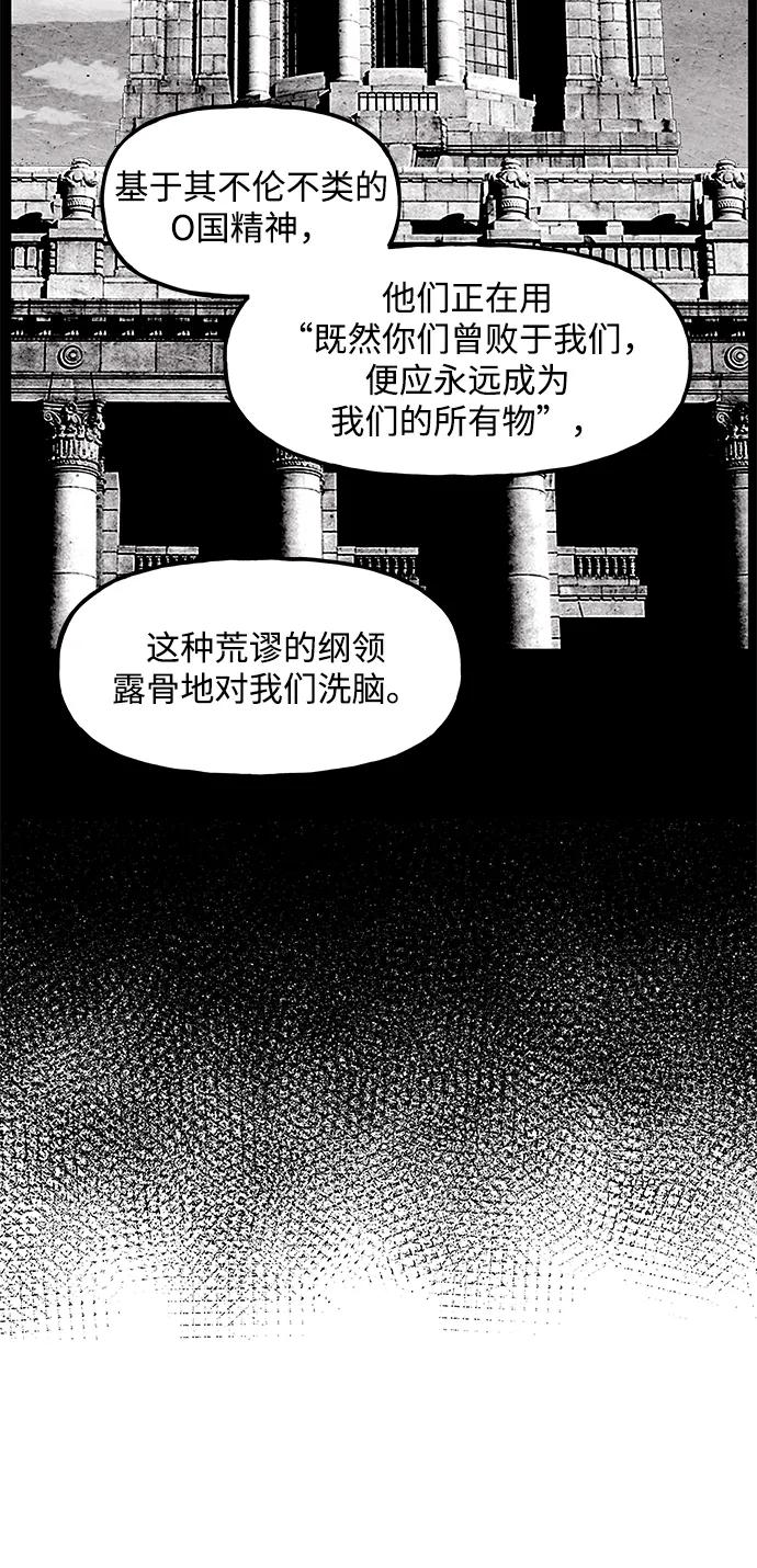《未来的古董店》[第215] 烛火（7） 第47页