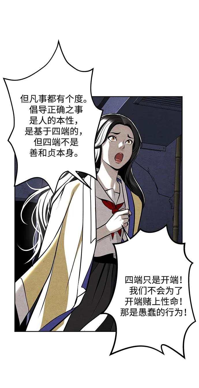 《未来的古董店》[第215] 烛火（7） 第32页