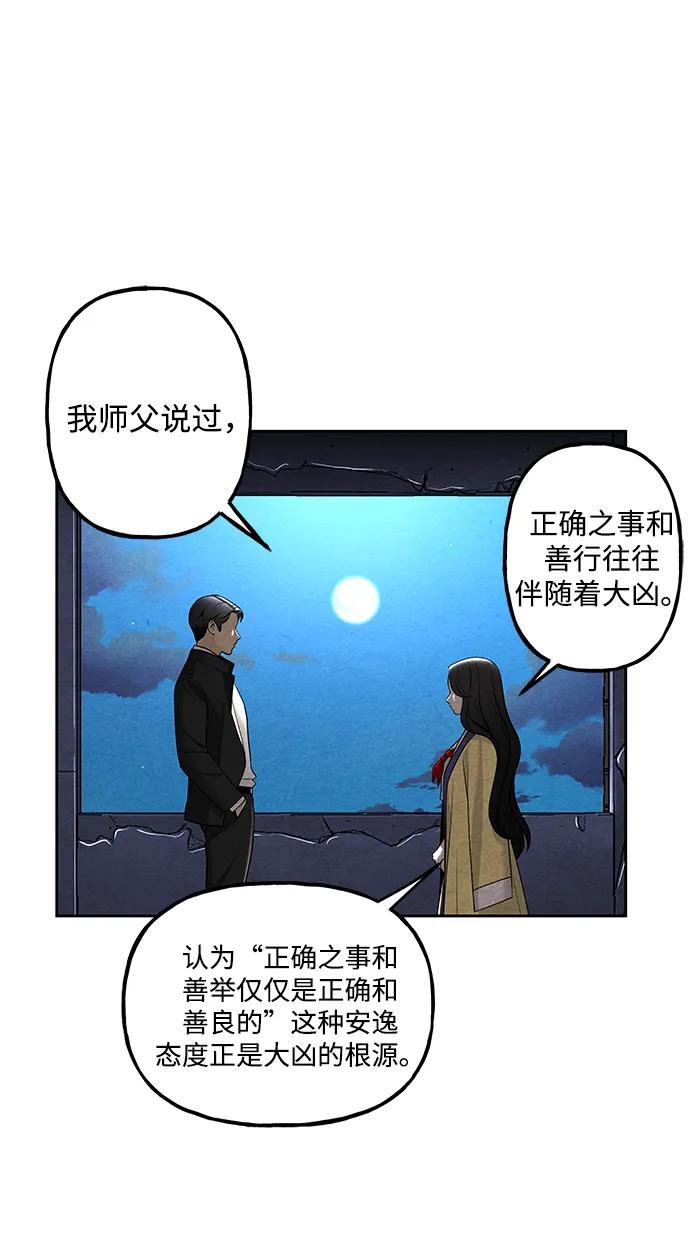 《未来的古董店》[第215] 烛火（7） 第6页