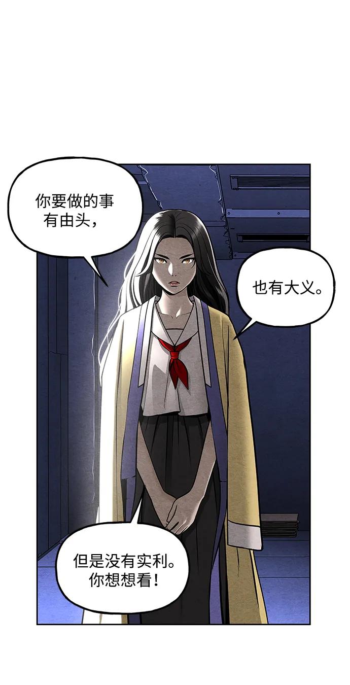 《未来的古董店》[第215] 烛火（7） 第12页