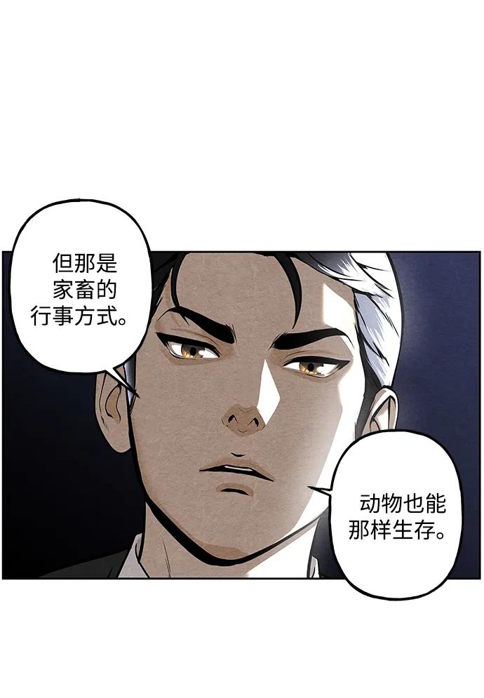 《未来的古董店》[第215] 烛火（7） 第26页
