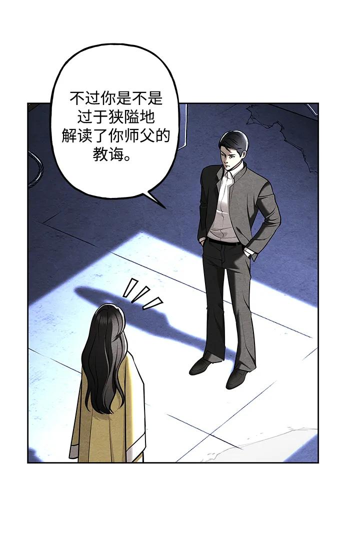 《未来的古董店》[第215] 烛火（7） 第43页