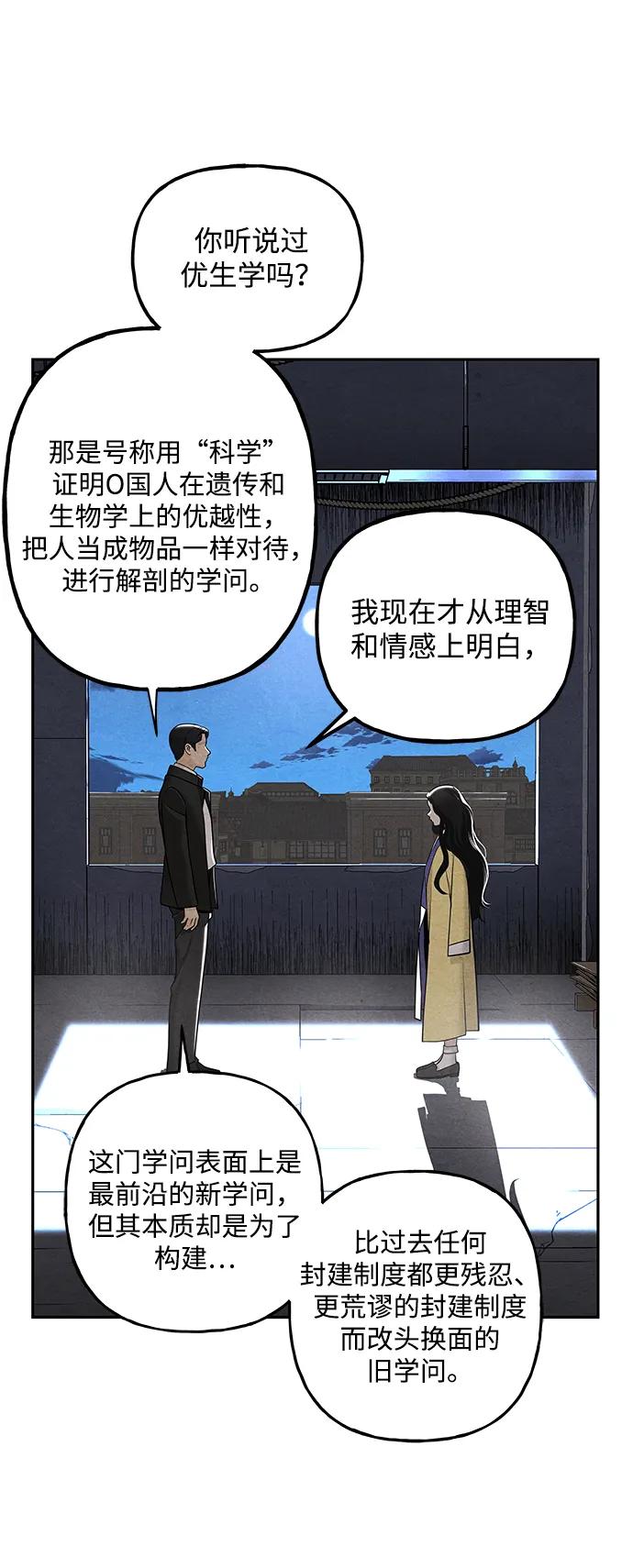 《未来的古董店》[第215] 烛火（7） 第39页