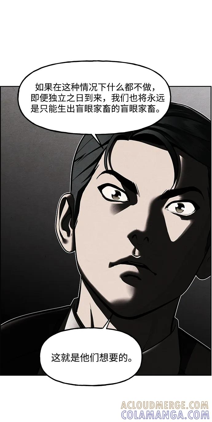 《未来的古董店》[第215] 烛火（7） 第49页