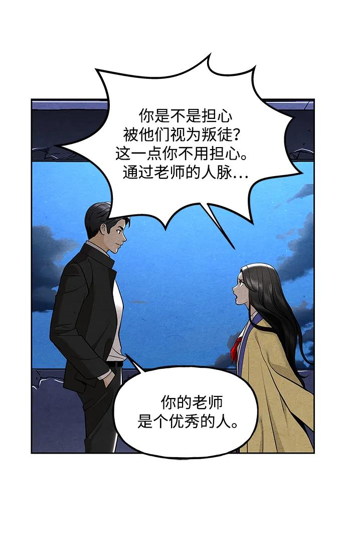 《未来的古董店》[第215] 烛火（7） 第34页