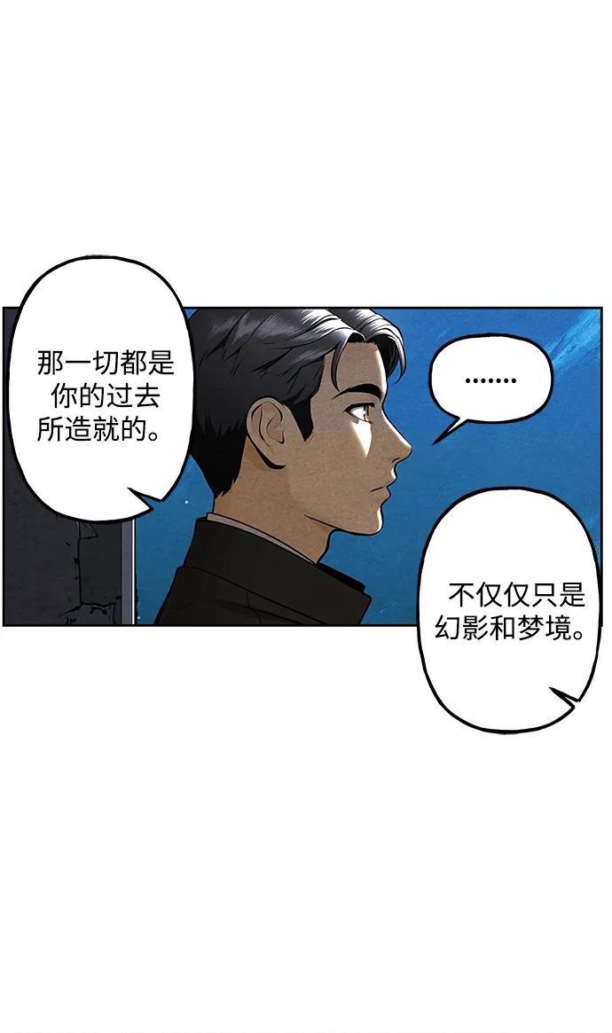 《未来的古董店》[第215] 烛火（7） 第16页