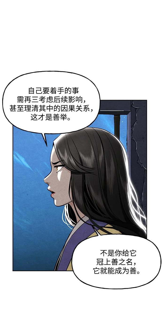 《未来的古董店》[第215] 烛火（7） 第14页