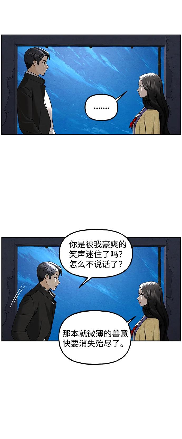 《未来的古董店》[第215] 烛火（7） 第22页