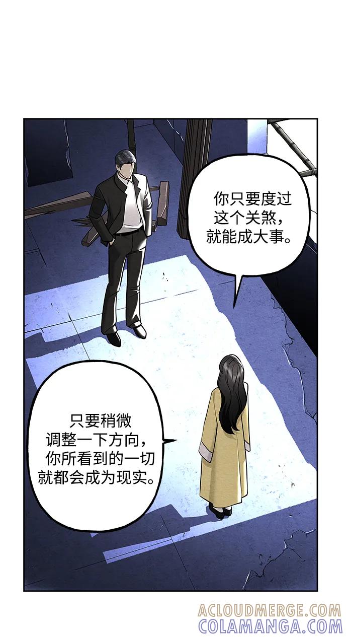 《未来的古董店》[第215] 烛火（7） 第17页