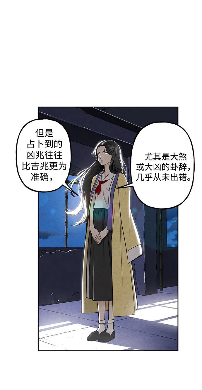 《未来的古董店》[第215] 烛火（7） 第4页
