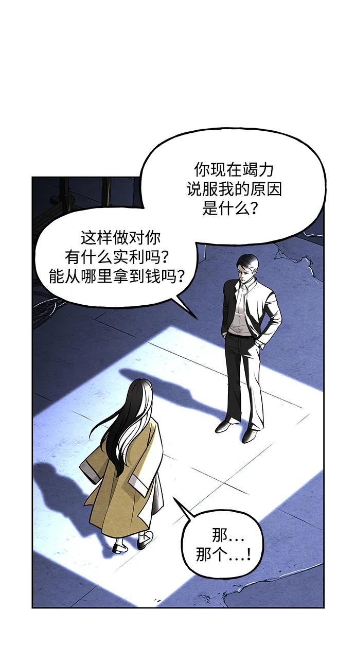 《未来的古董店》[第215] 烛火（7） 第30页