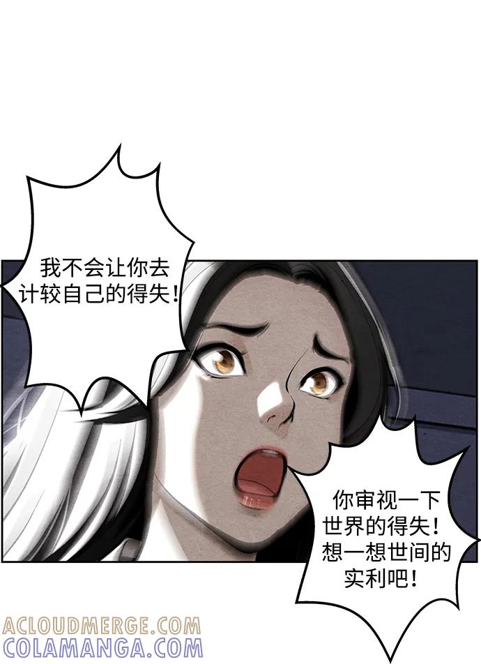 《未来的古董店》[第215] 烛火（7） 第33页