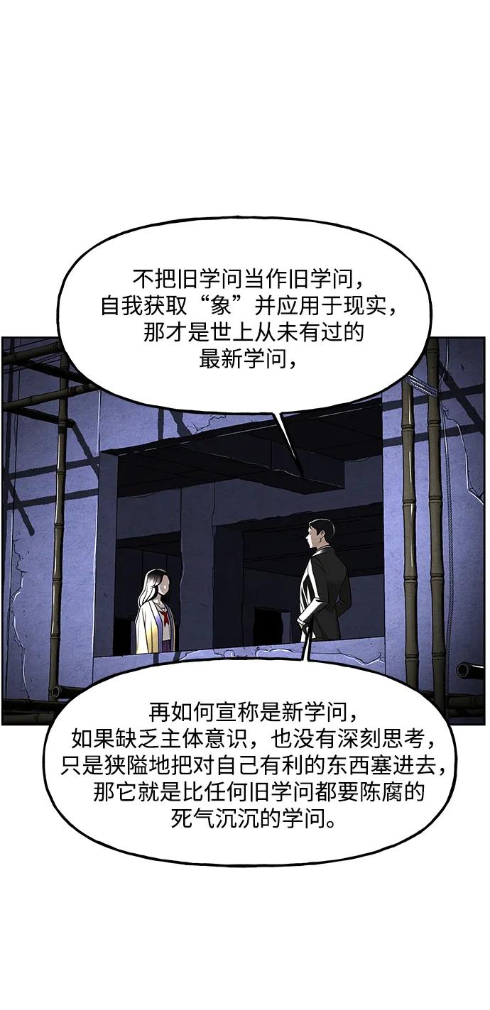 《未来的古董店》[第215] 烛火（7） 第40页