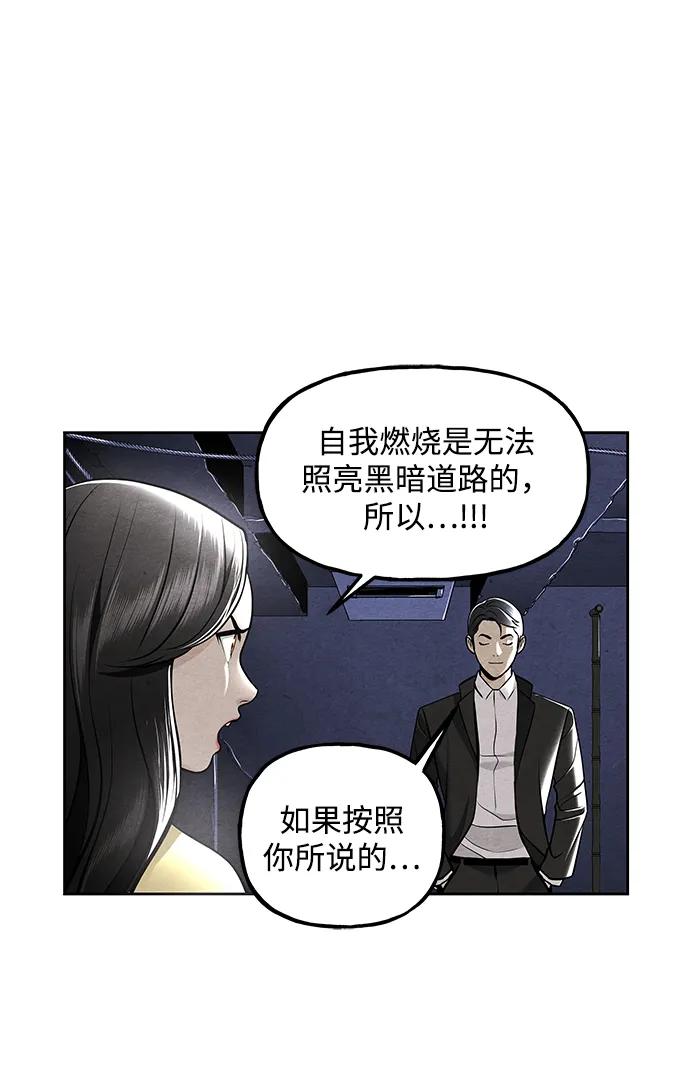 《未来的古董店》[第215] 烛火（7） 第18页