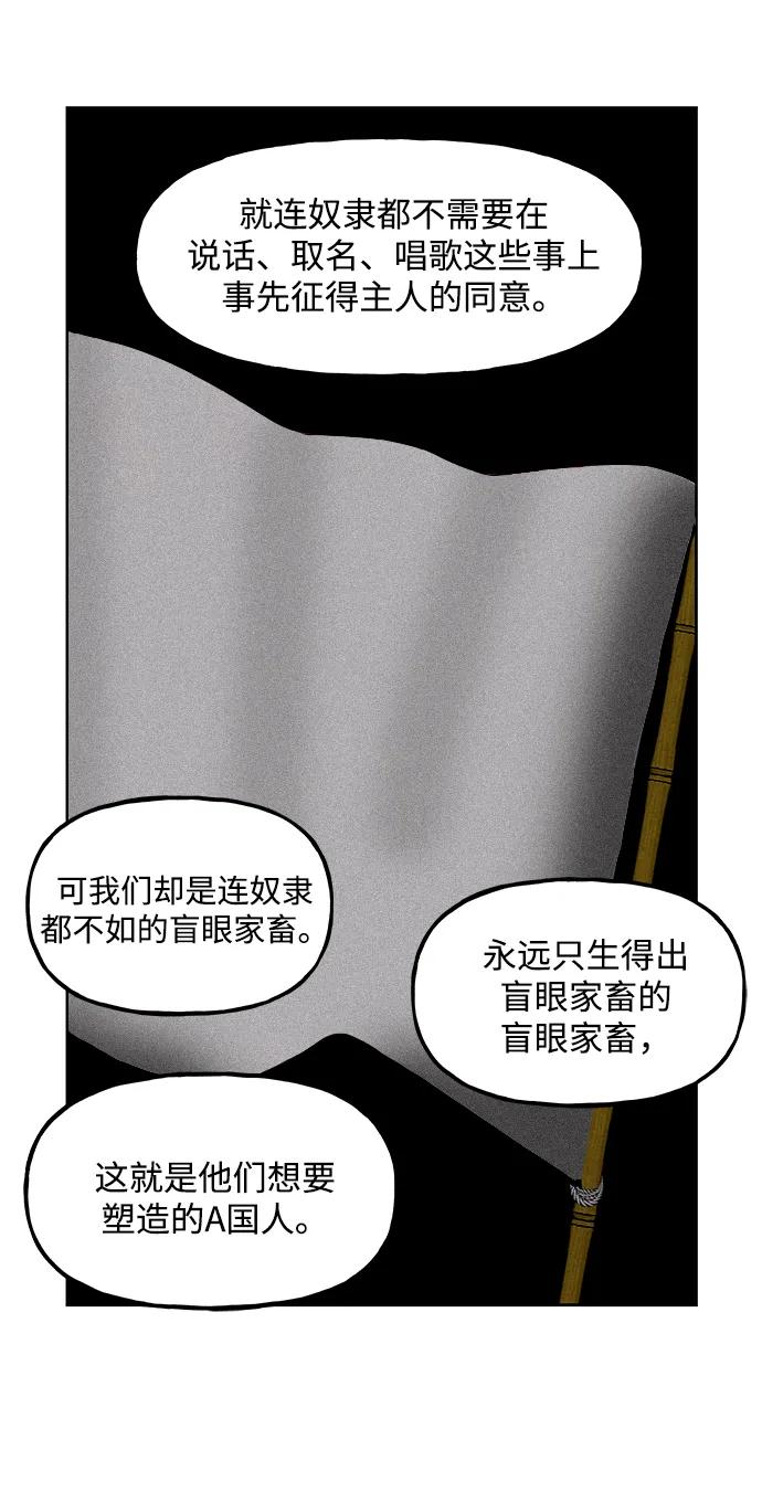 《未来的古董店》[第215] 烛火（7） 第48页