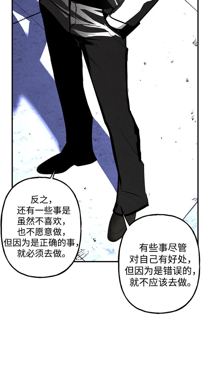 《未来的古董店》[第215] 烛火（7） 第28页