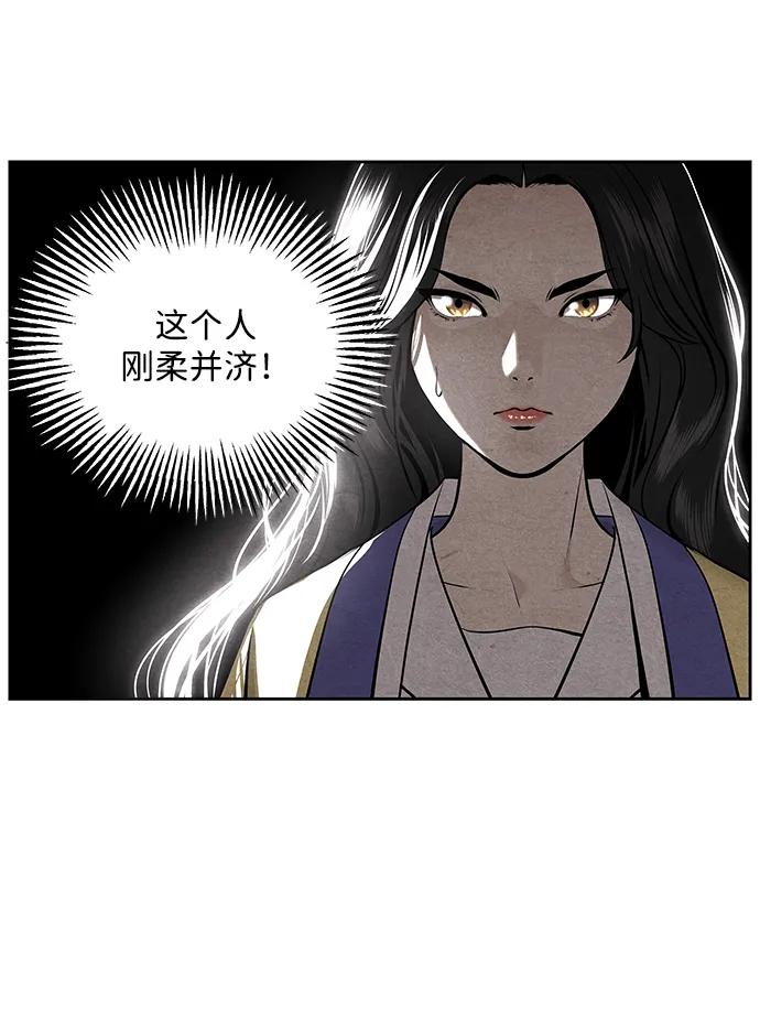 《未来的古董店》[第215] 烛火（7） 第42页