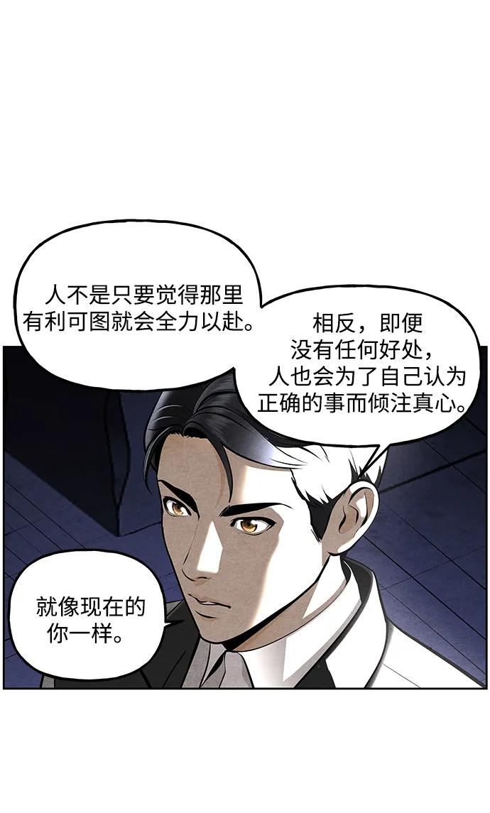 《未来的古董店》[第215] 烛火（7） 第31页
