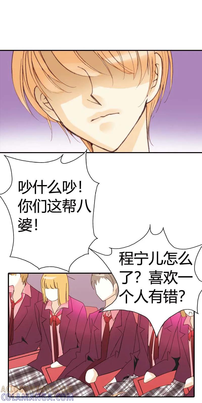 《灰姑娘进化论》第22话 第11页