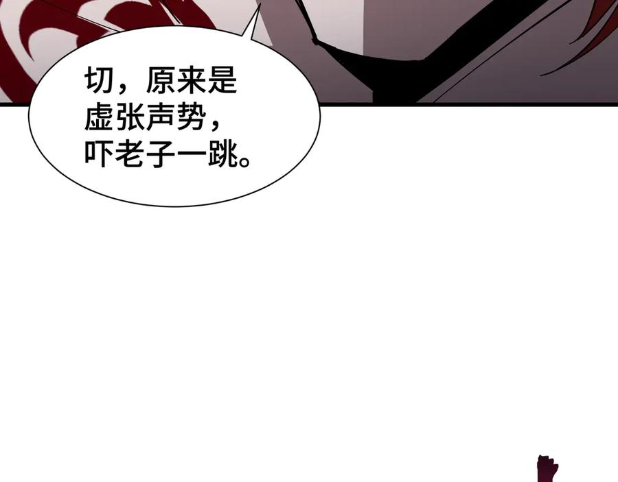 《异狱暴君：我的影子能无限进化》第20话 血债 第72页