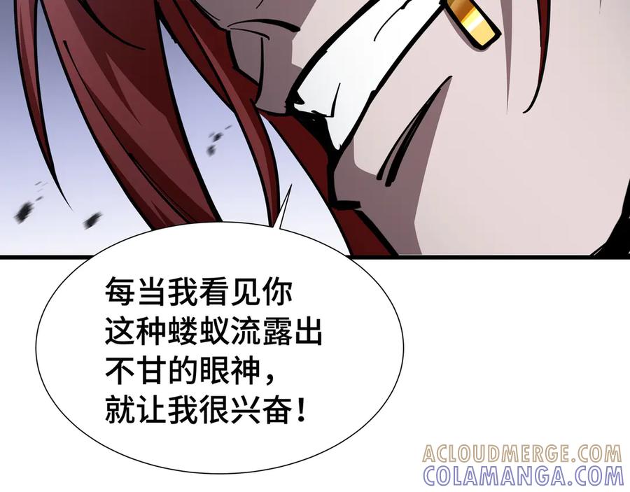 《异狱暴君：我的影子能无限进化》第20话 血债 第85页