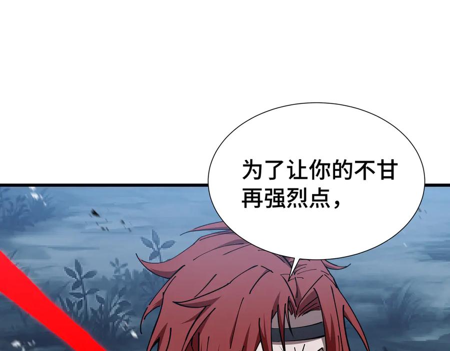《异狱暴君：我的影子能无限进化》第20话 血债 第87页