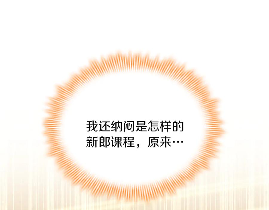 奶萌魔力小公主 番外21 你的家人 第116页