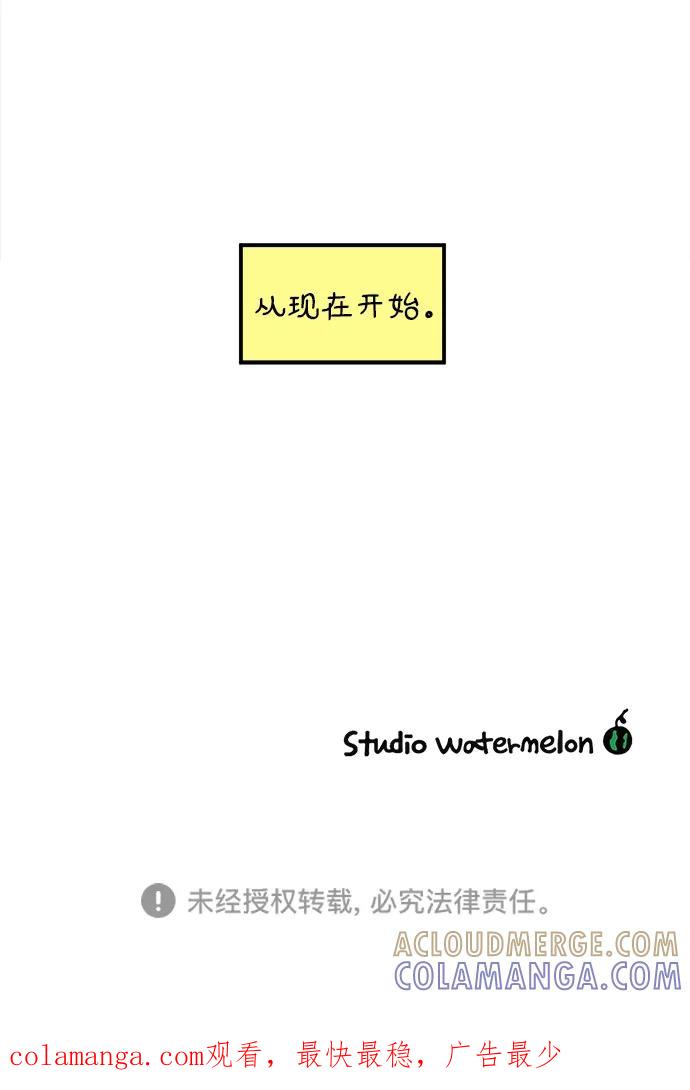 《29岁的我们》[第246话] 从现在开始（下） 第76页