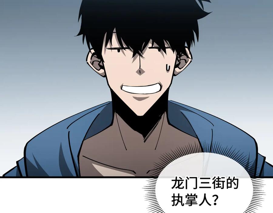《异狱暴君：我的影子能无限进化》第23话 掌门人 第84页