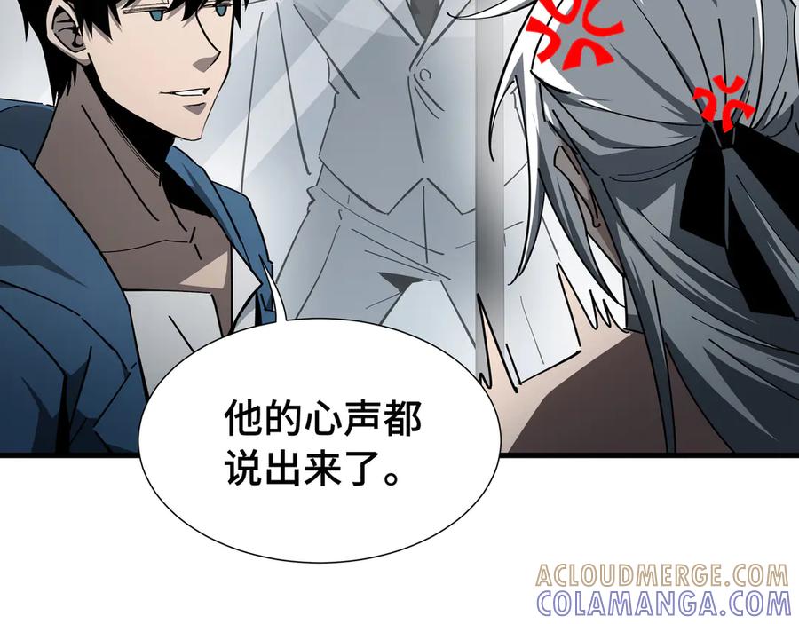 《异狱暴君：我的影子能无限进化》第23话 掌门人 第93页