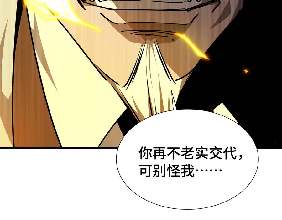 《异狱暴君：我的影子能无限进化》第23话 掌门人 第76页