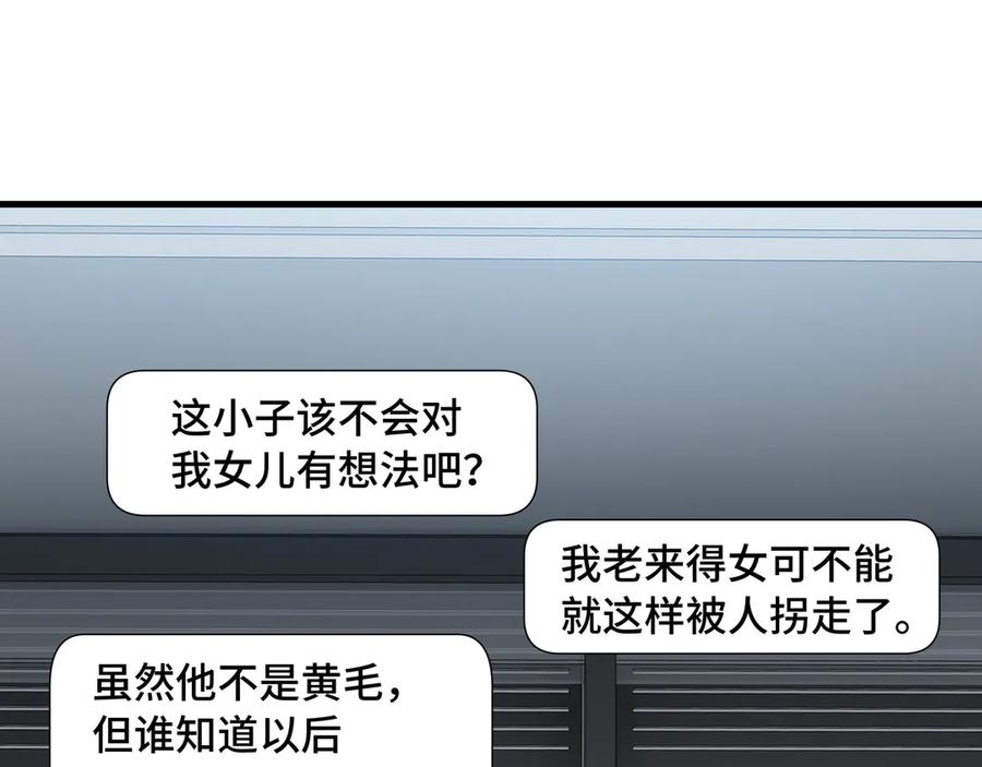 《异狱暴君：我的影子能无限进化》第23话 掌门人 第91页