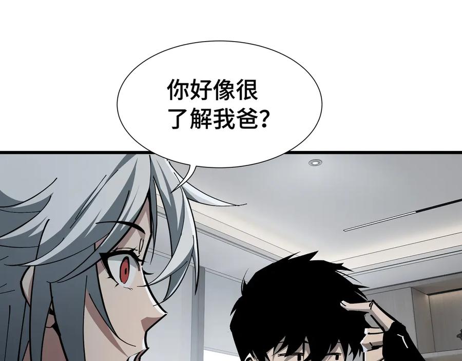 《异狱暴君：我的影子能无限进化》第23话 掌门人 第88页