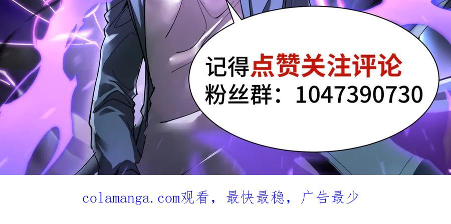《异狱暴君：我的影子能无限进化》第23话 掌门人 第115页