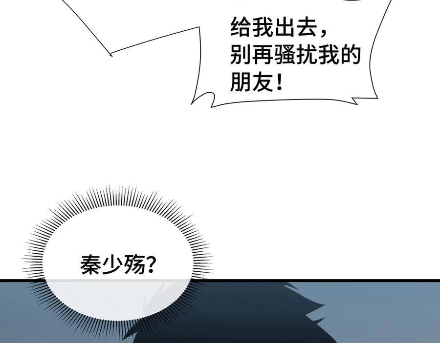 《异狱暴君：我的影子能无限进化》第23话 掌门人 第83页